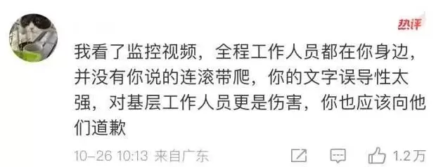 深圳机场服务争议持续，盲人脱口秀演员黑灯发声-第6张图片-