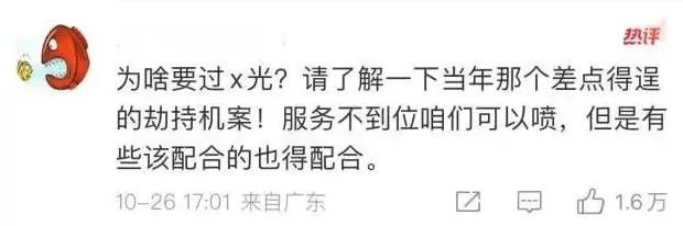 深圳机场服务争议持续，盲人脱口秀演员黑灯发声-第9张图片-