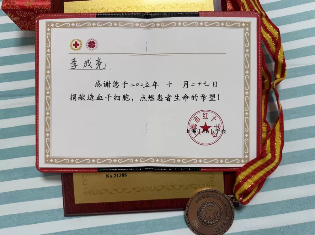 “00后”列车员，成为上海年龄最小造血干细胞捐献者-第2张图片-