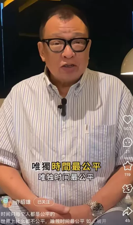 港媒曝76岁许绍雄病危入院！家人及苗侨伟夫妇等好友赶到医院看望-第7张图片-
