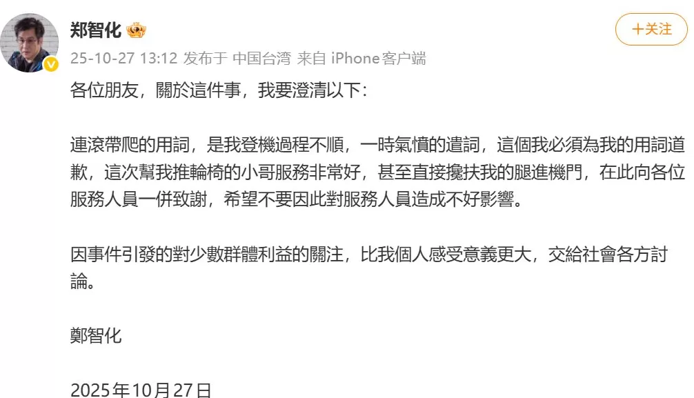 言短意长｜郑智化“不完美表达”不妨碍无障碍出行讨论-第1张图片-