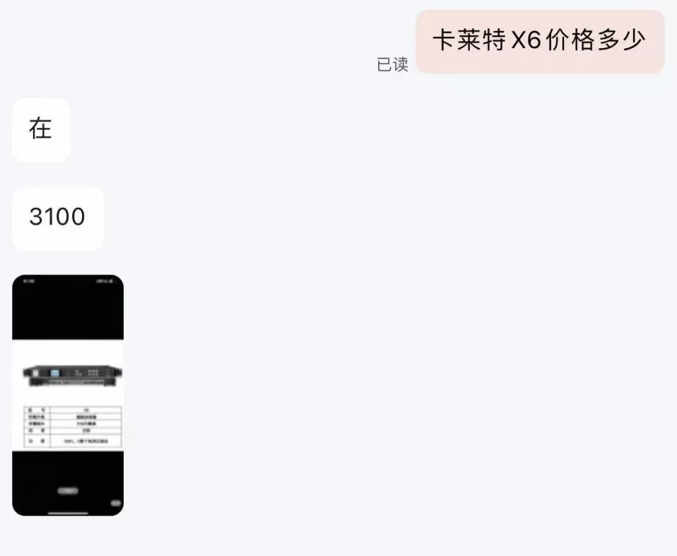 “智慧黑板”中标价超出市场价一倍，西安未央区教育招采项目遭质疑-第2张图片-