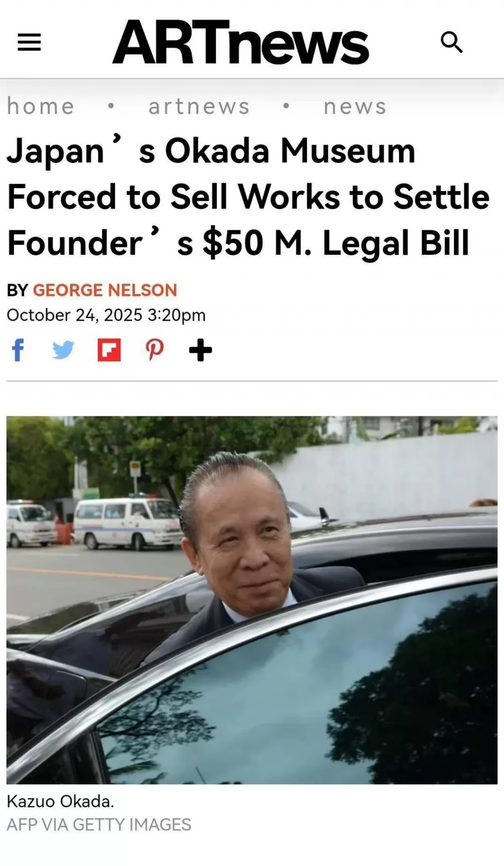 日本亿万富豪出售125件私人博物馆藏品偿还账单，《神奈川冲浪里》、乾隆斗彩天球瓶将被拍卖-第1张图片-