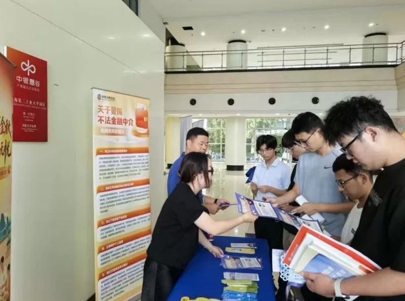中银消费金融开展“举国欢庆享金秋，消费安心乐无忧”专项活动-第1张图片-