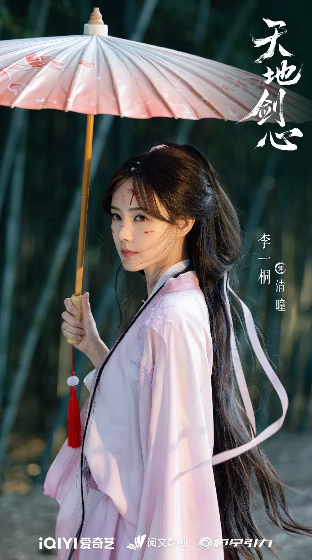 第一集｜《水龙吟》《天地剑心》流量对打，谁主沉浮-第5张图片-