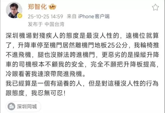郑智化有没有“连滚带爬”，不该是重点吧-第1张图片-