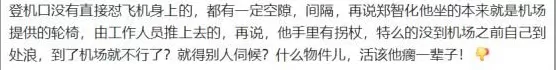 郑智化有没有“连滚带爬”，不该是重点吧-第6张图片-