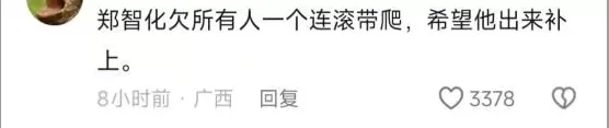 郑智化有没有“连滚带爬”，不该是重点吧-第8张图片-
