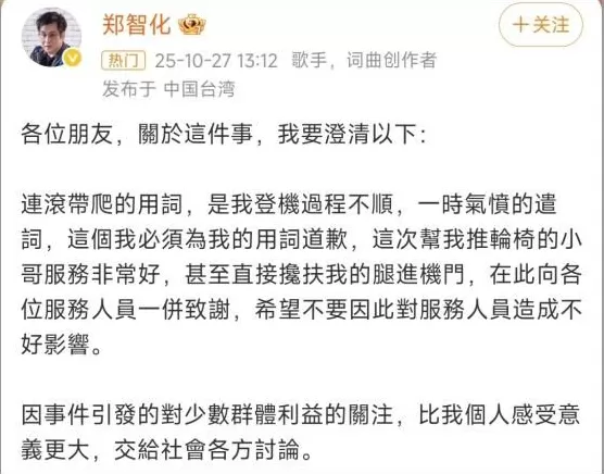 郑智化有没有“连滚带爬”，不该是重点吧-第10张图片-