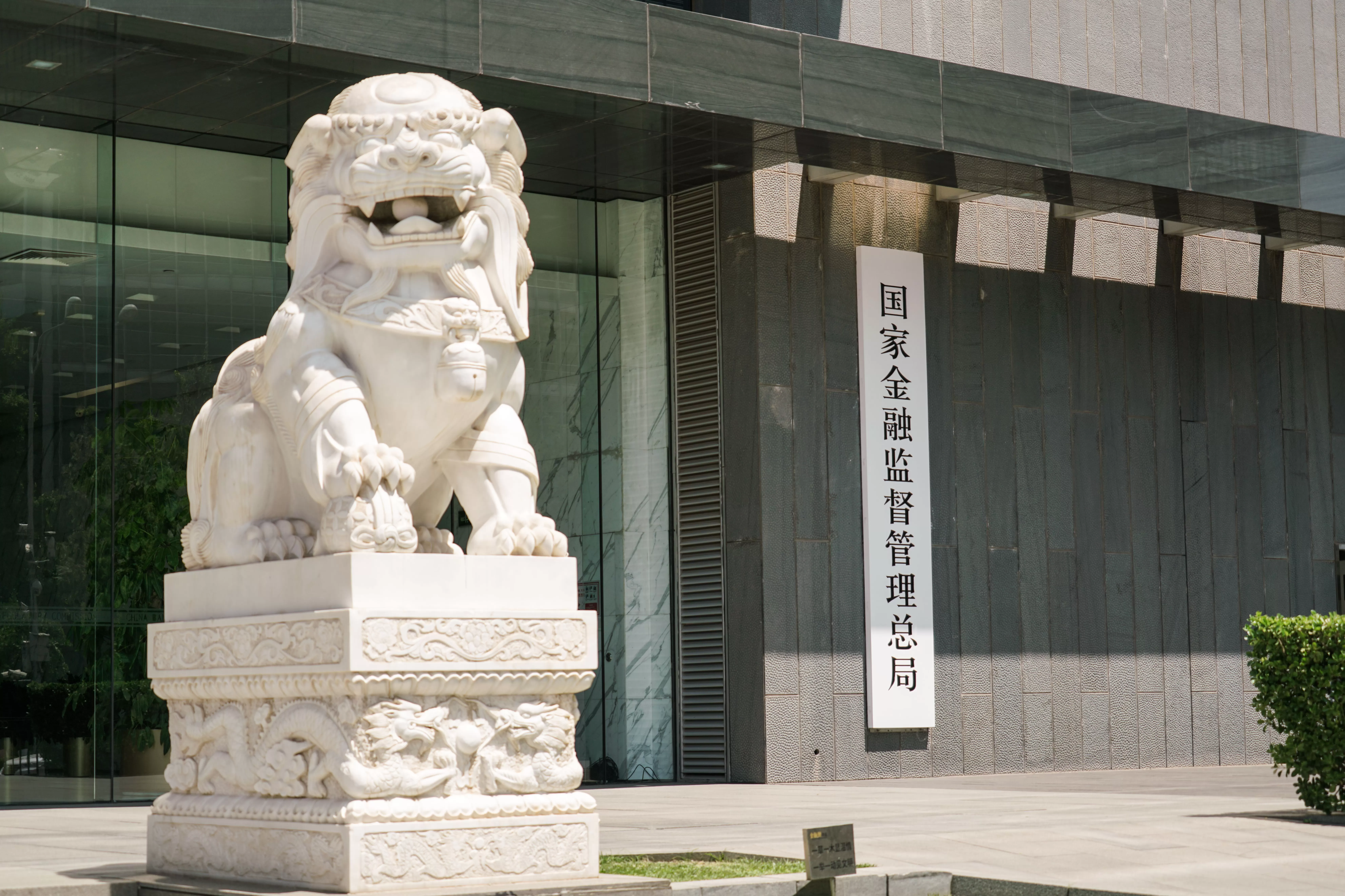 划重点！金融监管总局李云泽最新发声：着力提升经济金融适配性-第1张图片-