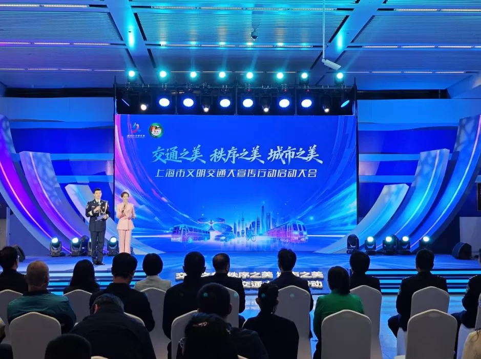 上海市文明交通大宣传行动正式启动，千万市民共筑城市文明-第1张图片-