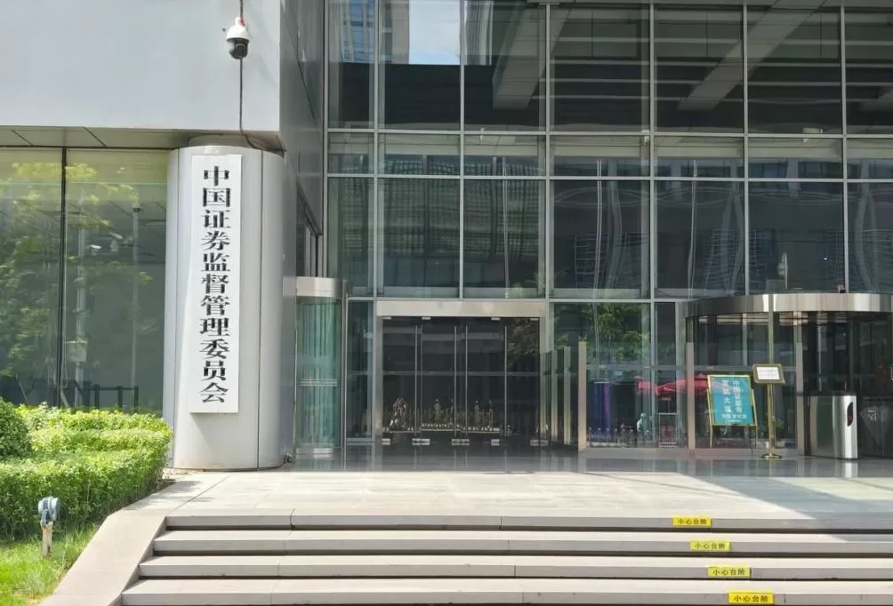 央行、证监会，系列重要消息发布！-第2张图片-