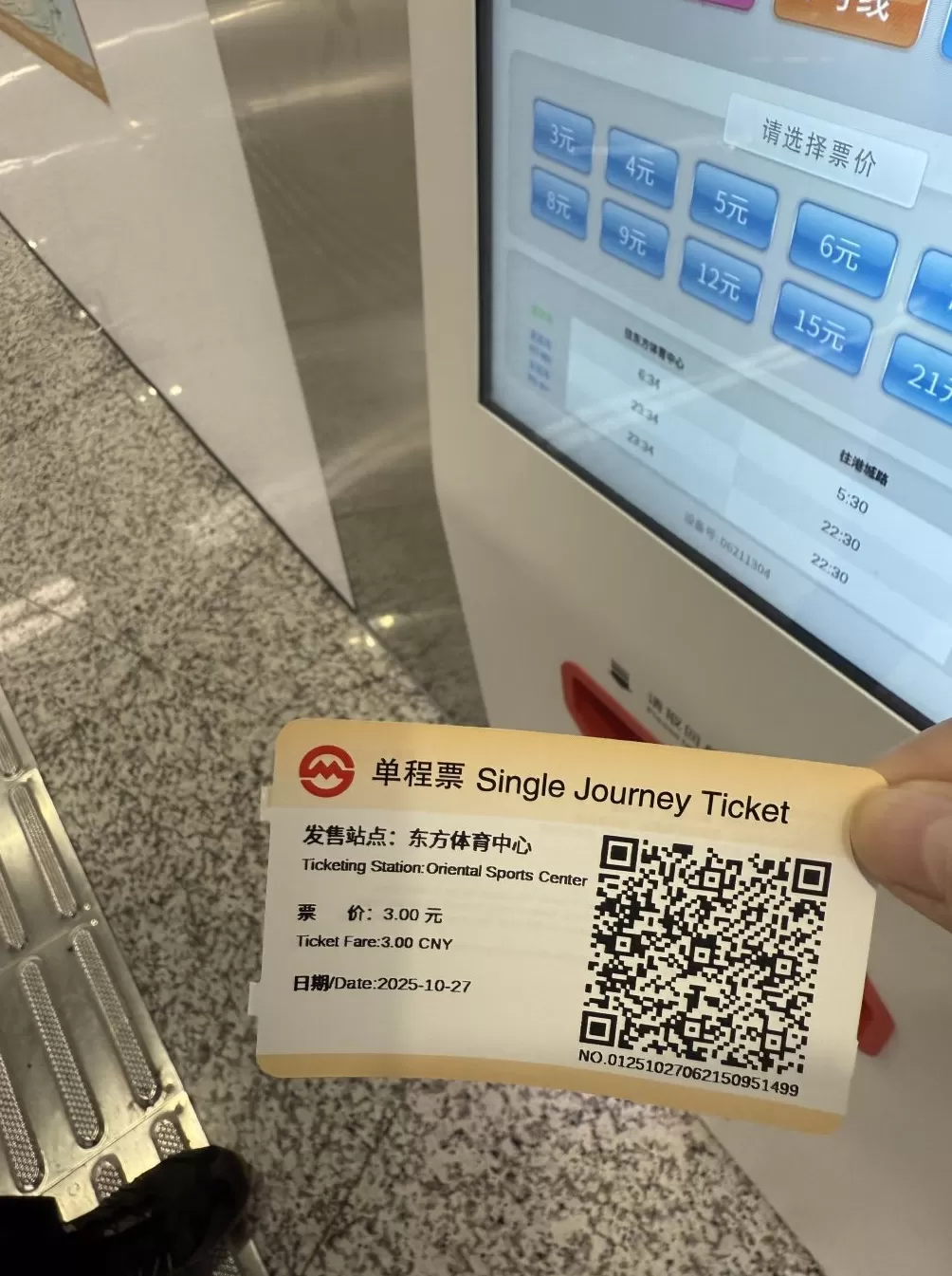 纸质票不再回收！上海地铁部分站点售票机“上新”，记者探访-第3张图片-