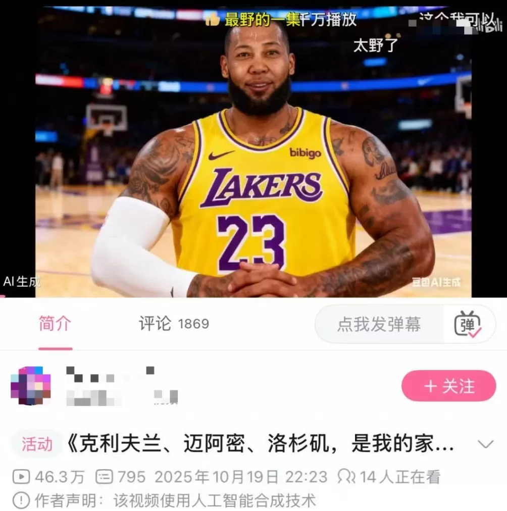 失踪网红，被AI炼成了赛博僵尸-第9张图片-