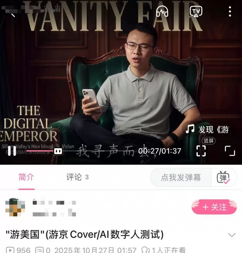 失踪网红，被AI炼成了赛博僵尸-第13张图片-