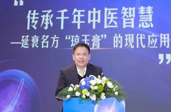 无限极亮相第十届中国特殊食品大会，主导草本延衰学术交流-第6张图片-