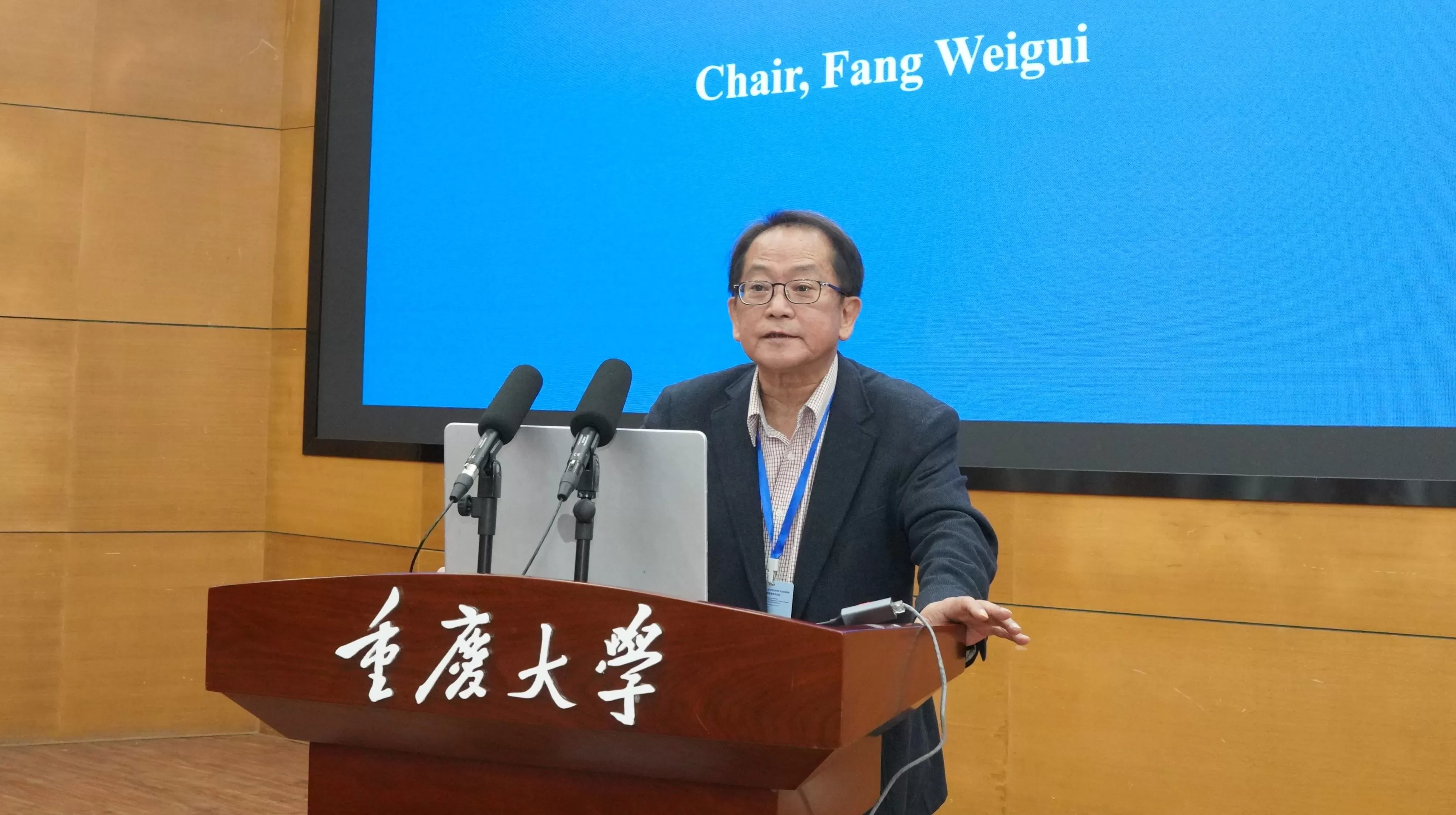 语文学与现代思想的历史构型：重庆大学“思想与方法”国际高端学术论坛综述-第2张图片-