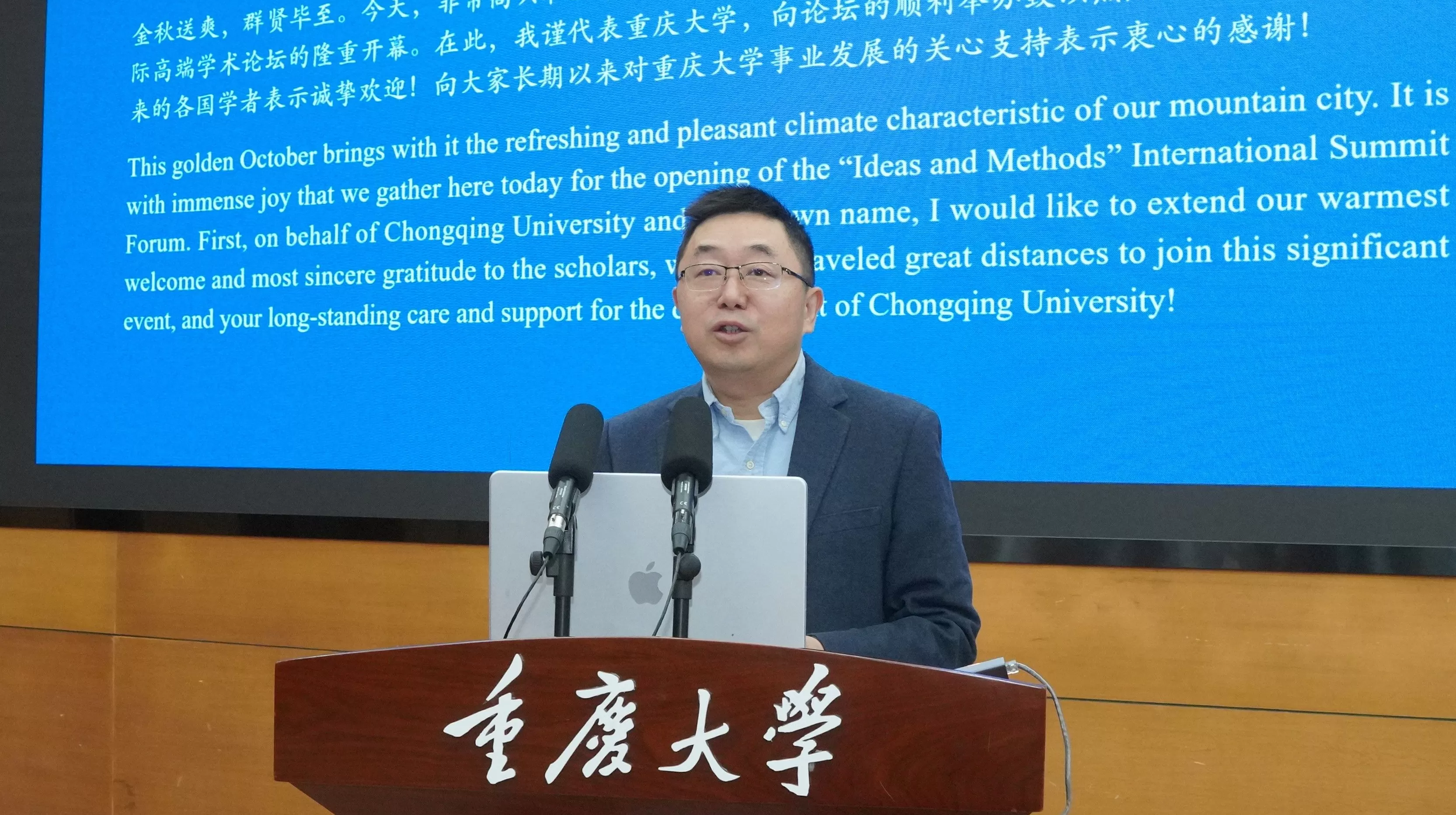 语文学与现代思想的历史构型：重庆大学“思想与方法”国际高端学术论坛综述-第3张图片-