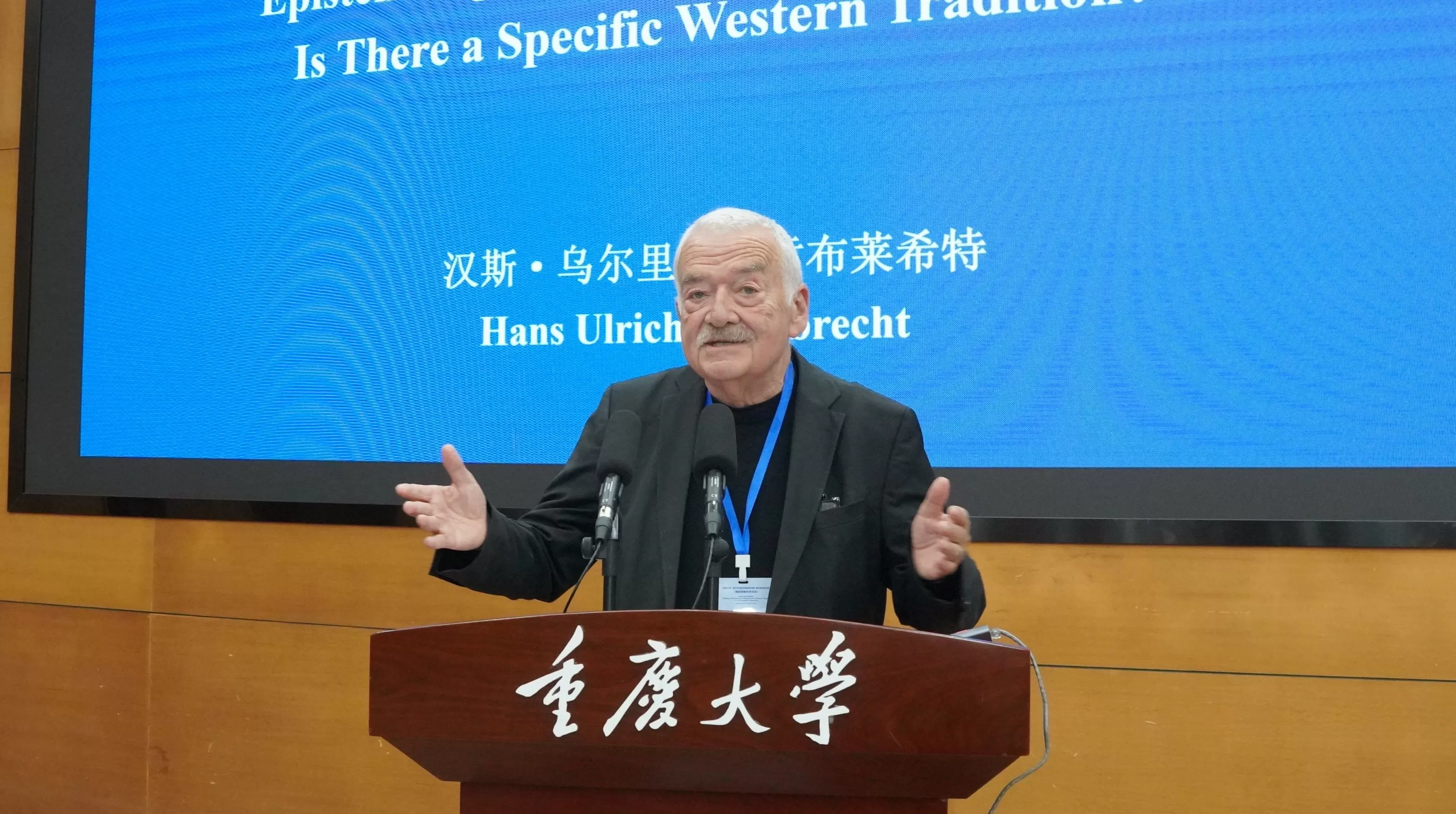 语文学与现代思想的历史构型：重庆大学“思想与方法”国际高端学术论坛综述-第4张图片-