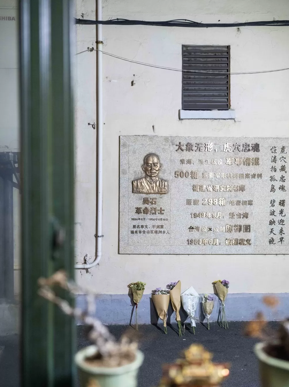 观众找到沪上吴石谍战地凭吊英雄-第1张图片-