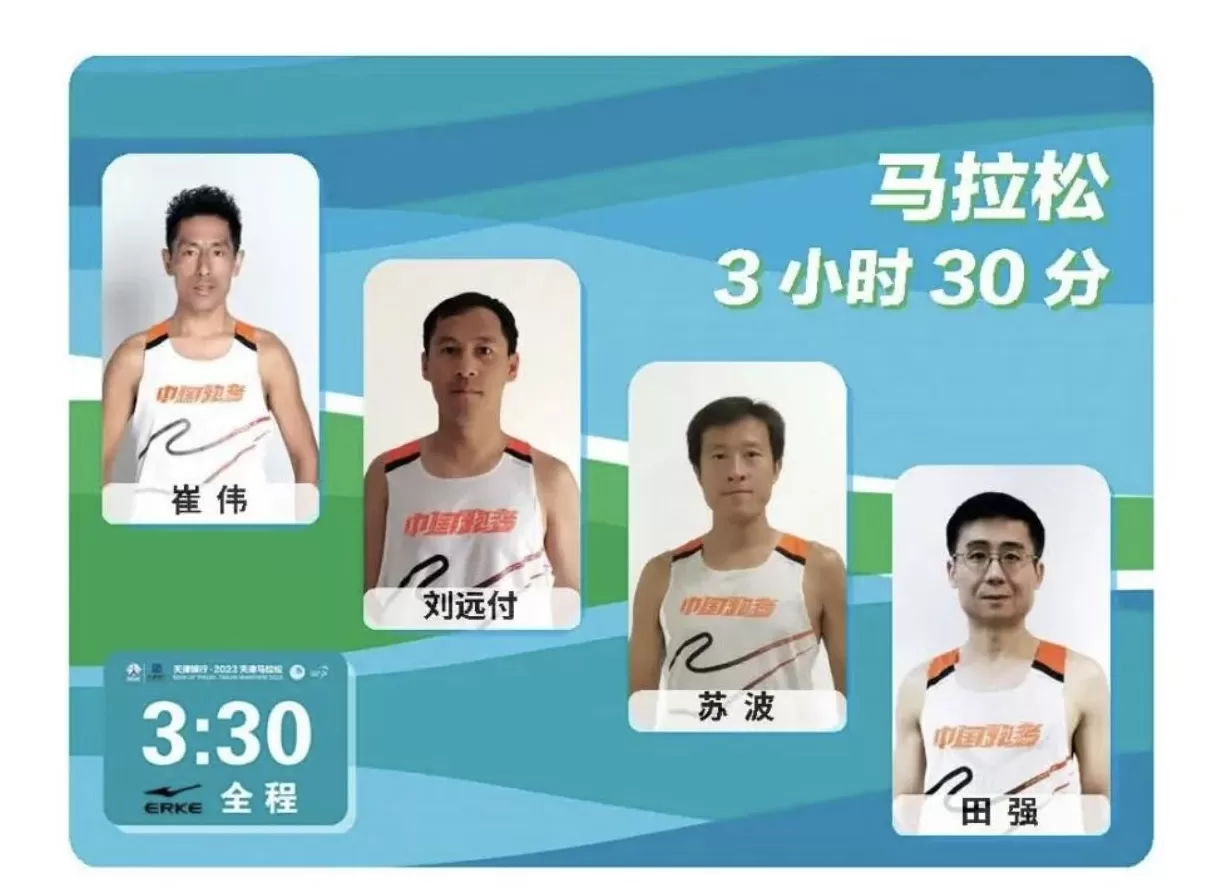 天津一副区长担任天津马拉松330领跑员，当地回应：属实-第2张图片-