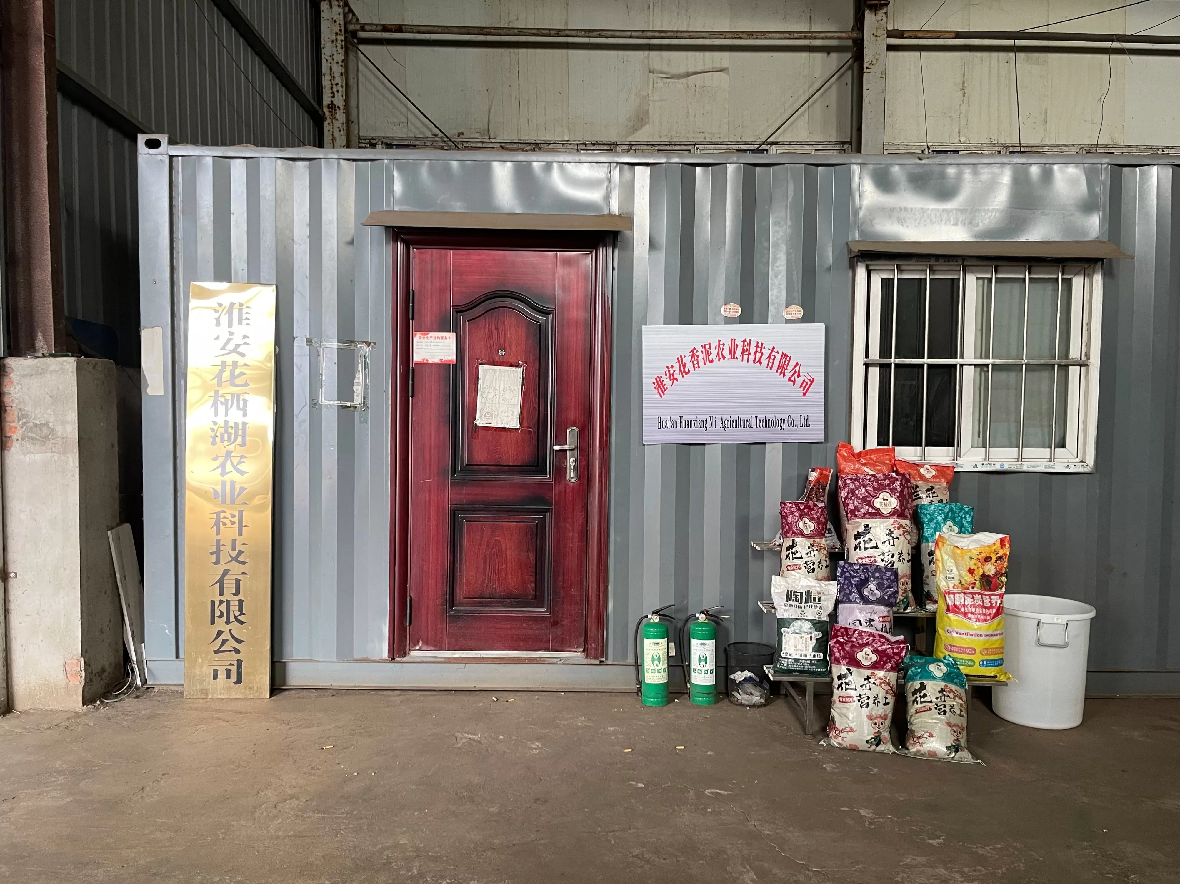 影子暗访丨“毒营养土”调查（中）：含重金属污泥被包装售卖，工厂称营业额过亿-第5张图片-