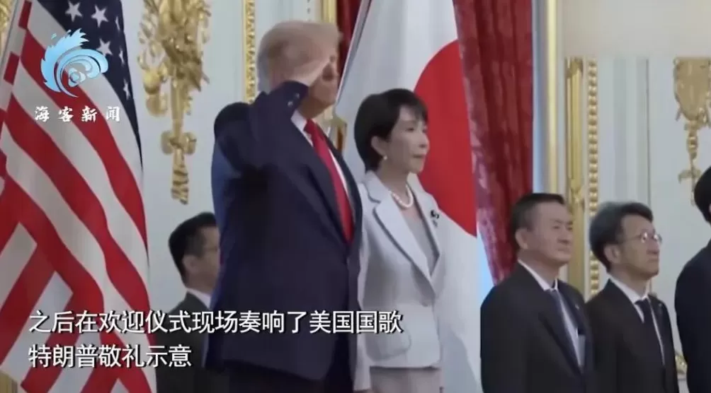 高市早苗会见特朗普，两人合影笑容满面，仪式现场奏响美国国歌，特朗普敬礼示意-第2张图片-