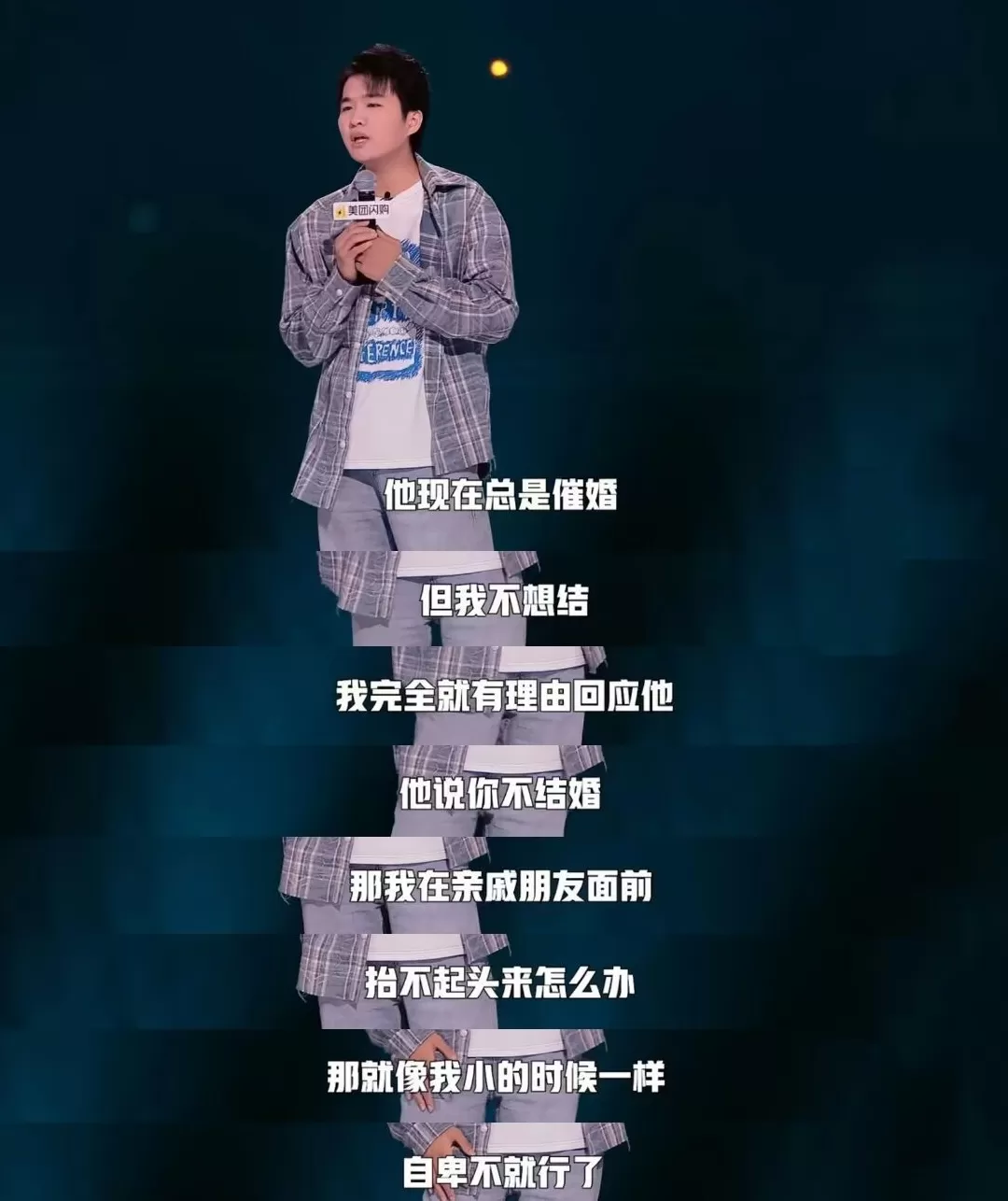 小四爷：破房子里长出的幽默｜进击的脱口秀演员⑧-第2张图片-