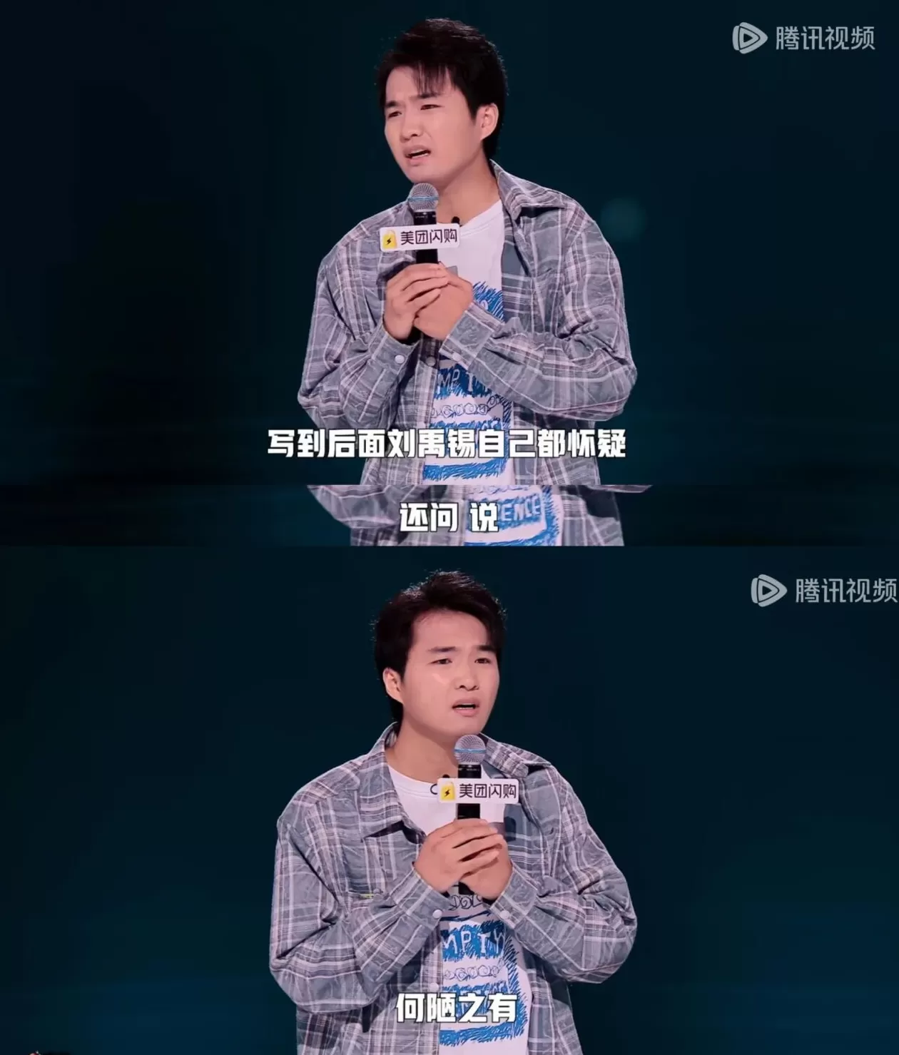 小四爷：破房子里长出的幽默｜进击的脱口秀演员⑧-第3张图片-