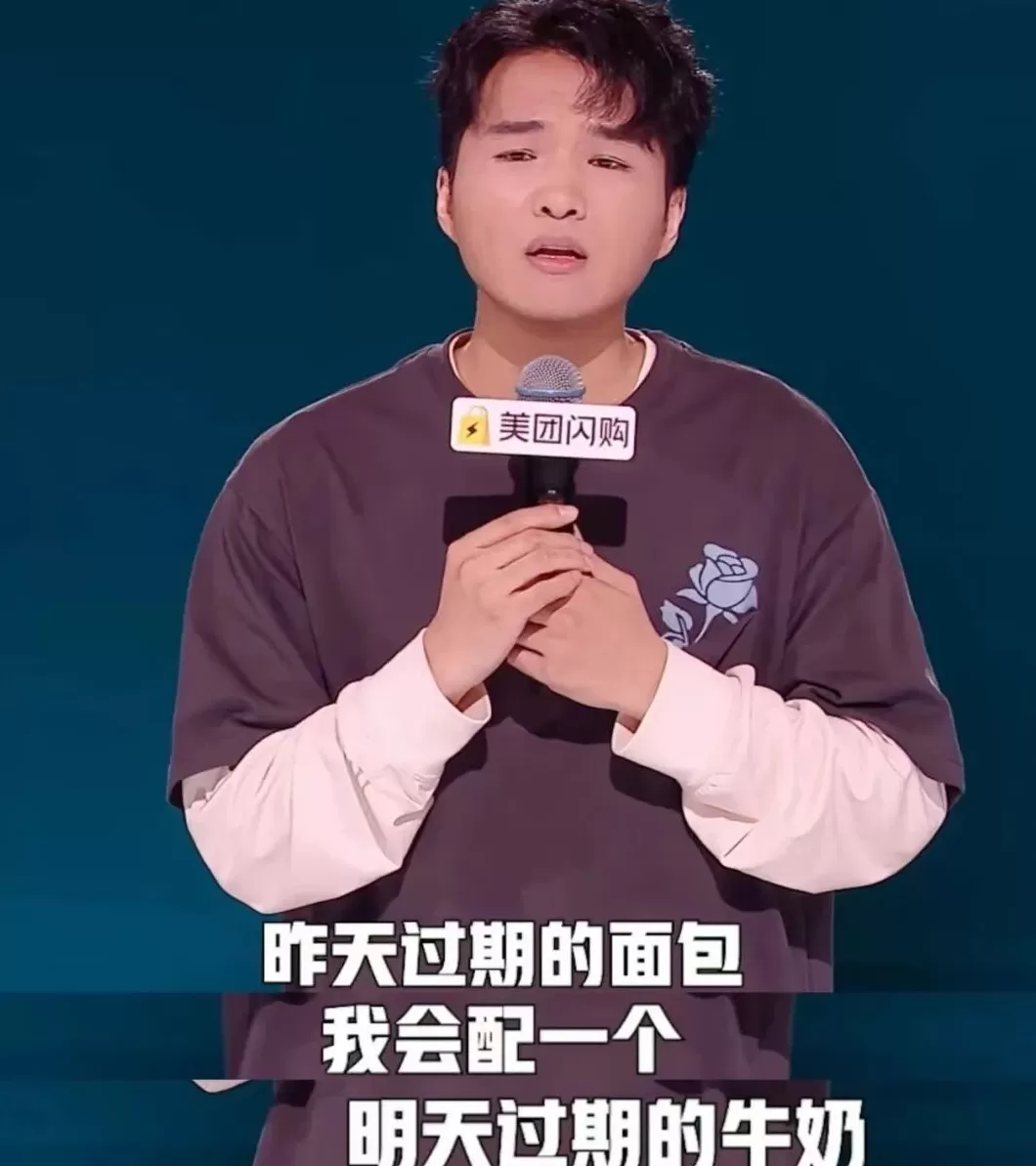 小四爷：破房子里长出的幽默｜进击的脱口秀演员⑧-第4张图片-