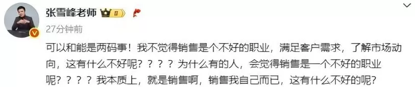 对张雪峰复播的报道，见证了新闻学魅力时刻-第10张图片-