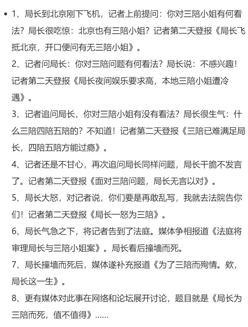 对张雪峰复播的报道，见证了新闻学魅力时刻-第23张图片-