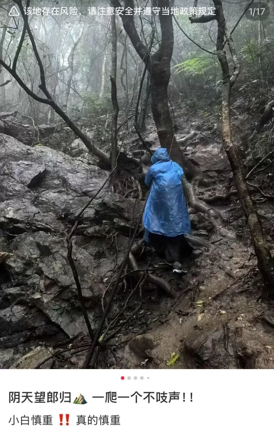 深圳一地质公园80天3人登山遇难，低海拔山峰为何屡成险地？-第4张图片-