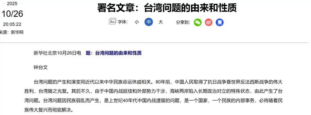 “钟台文”连续三天发文：祖国必然统一势不可挡-第3张图片-