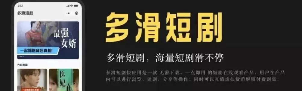 拍短剧，雷军下场了-第3张图片-