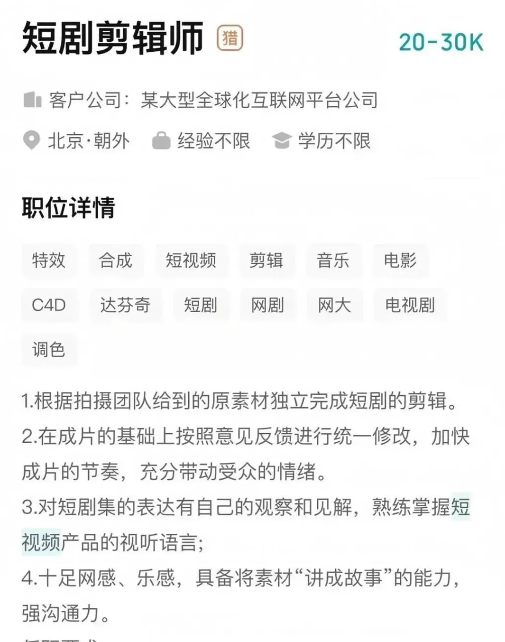 拍短剧，雷军下场了-第7张图片-