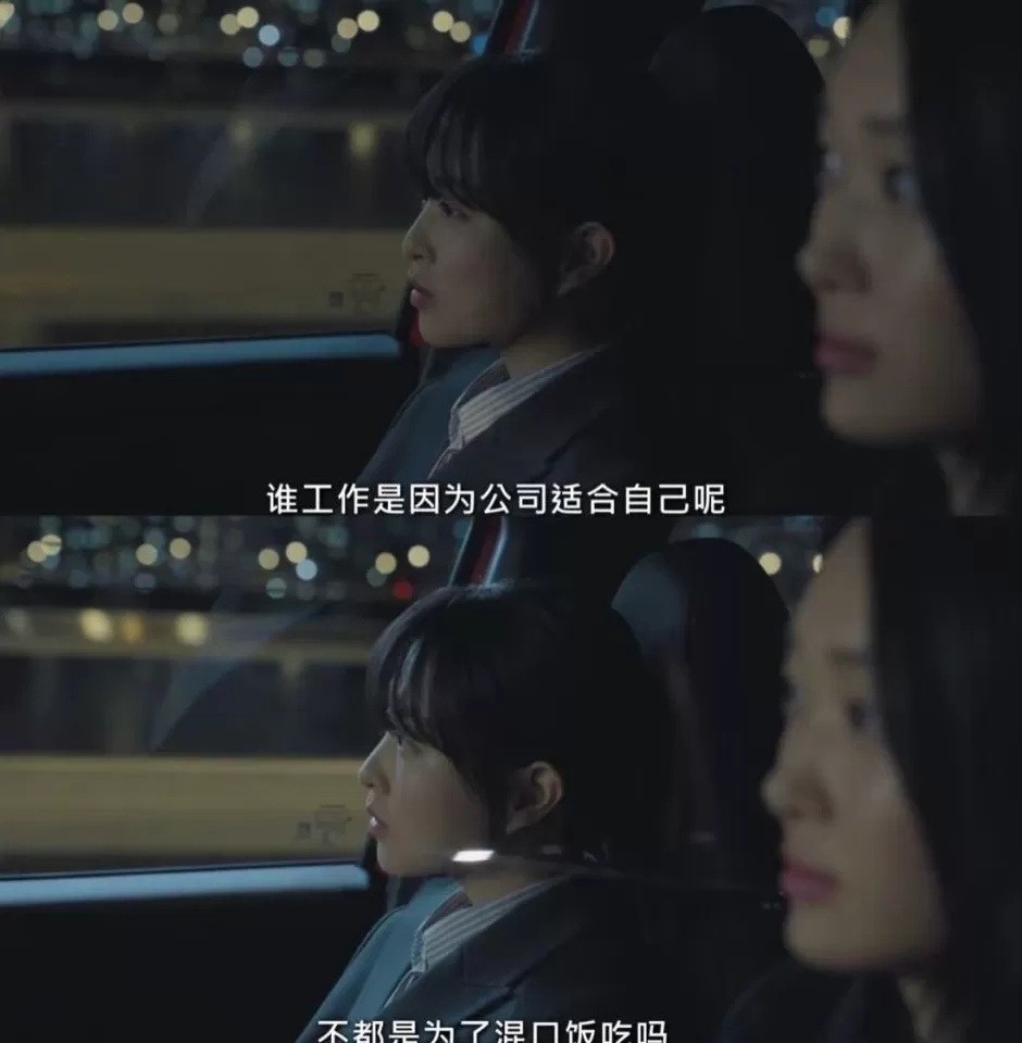 看开了的中年人，挤在职场“接裁神”-第13张图片-