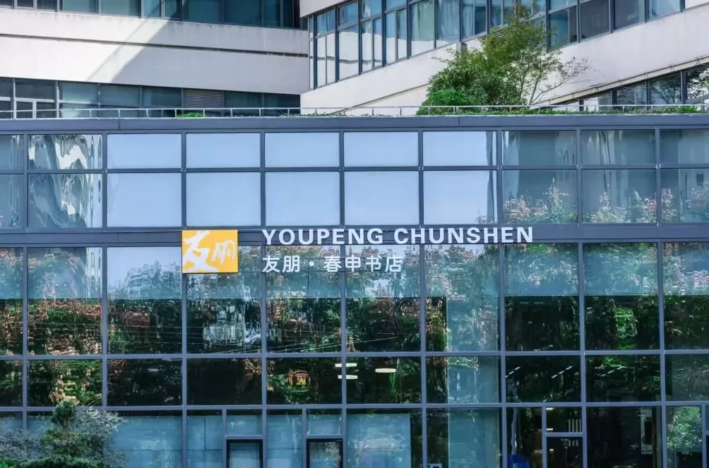 友朋春申自助书店亮相闵行： “人人都是书店主人”-第1张图片-