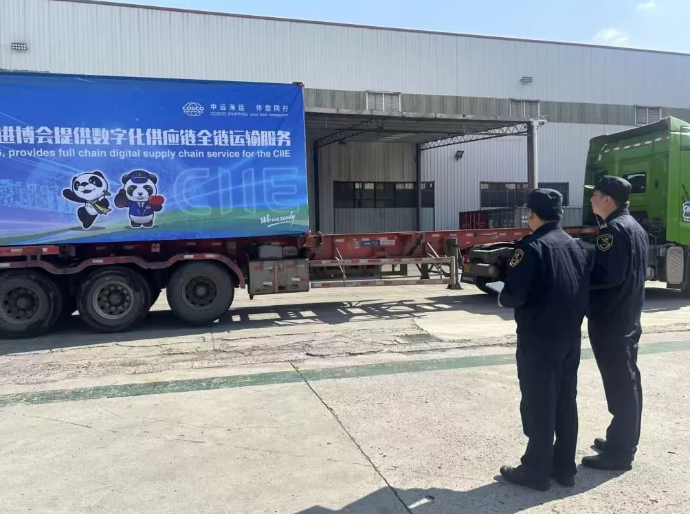 部分进博会参展商品拼箱入境，海关多举措实现通关“零延时”-第1张图片-