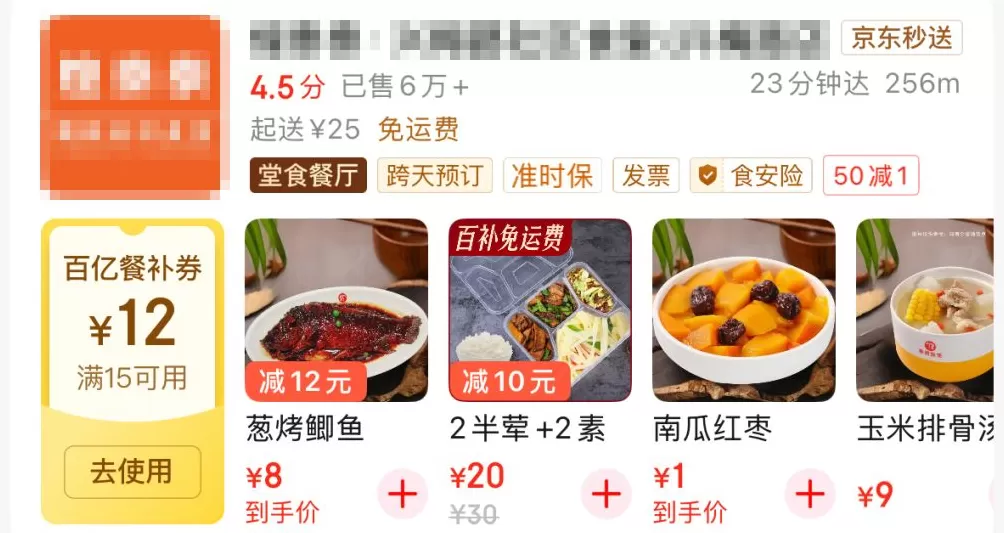 三大外卖平台均已上线“堂食”标识，认证标准是什么？记者走访-第2张图片-