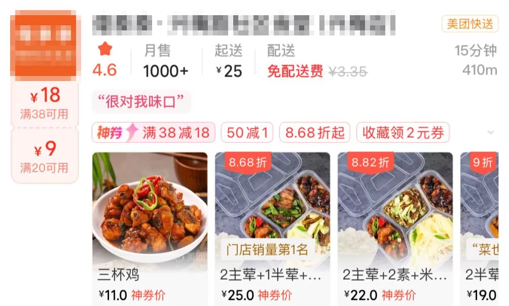 三大外卖平台均已上线“堂食”标识，认证标准是什么？记者走访-第4张图片-