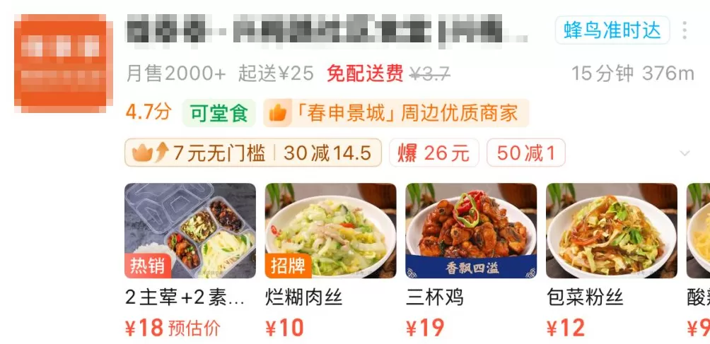 三大外卖平台均已上线“堂食”标识，认证标准是什么？记者走访-第3张图片-