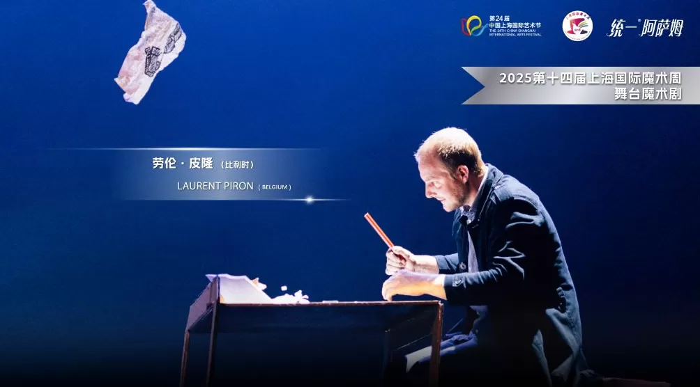 逛魔法市集，看大师魔术，第十四届上海国际魔术周开启-第2张图片-