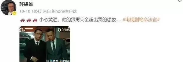 鲁迅长孙周令飞悼念表哥许绍雄：悲痛万分，心绪难平-第5张图片-
