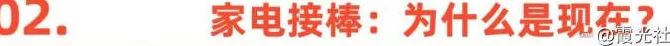 泰国，正被中国家电企业“挤爆”-第5张图片-