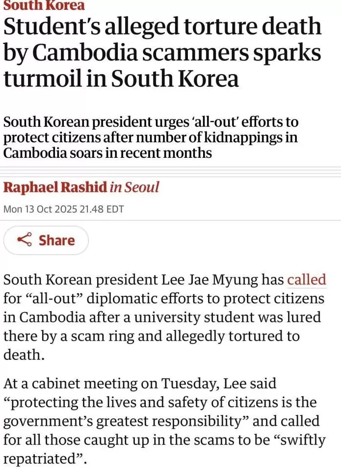 明查｜韩国出兵营救柬埔寨诈骗集团的韩国公民？没有证据-第4张图片-