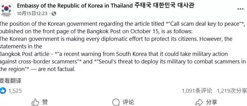 明查｜韩国出兵营救柬埔寨诈骗集团的韩国公民？没有证据-第7张图片-
