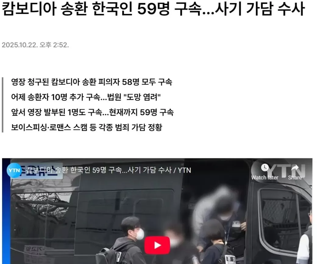 明查｜韩国出兵营救柬埔寨诈骗集团的韩国公民？没有证据-第6张图片-