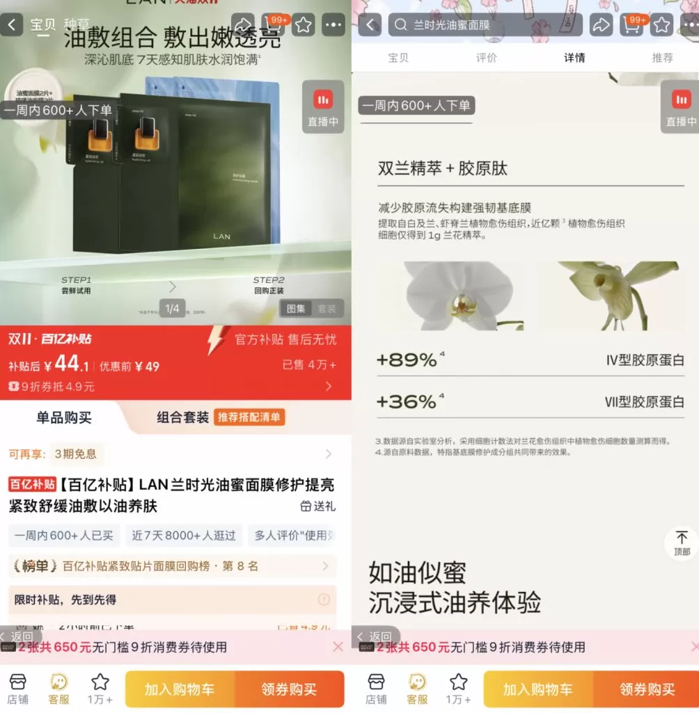 护肤品牌“LAN”被指产品备案信息与品牌宣传不符：有潜在原料安全风险-第1张图片-