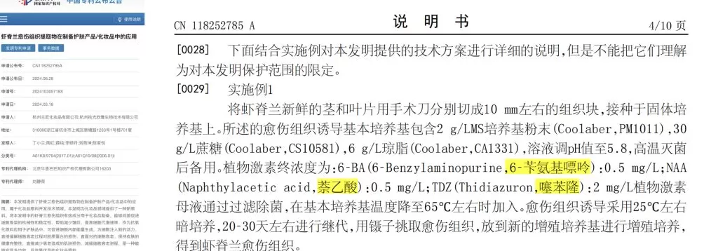 护肤品牌“LAN”被指产品备案信息与品牌宣传不符：有潜在原料安全风险-第3张图片-